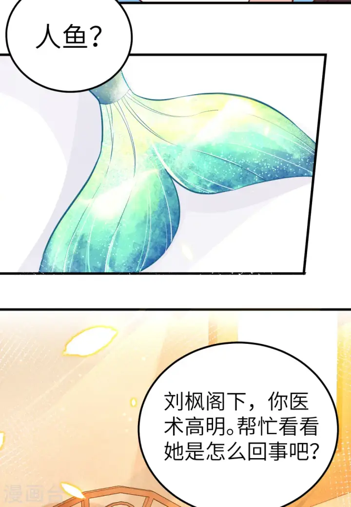 《从今天开始当城主》第224话图27