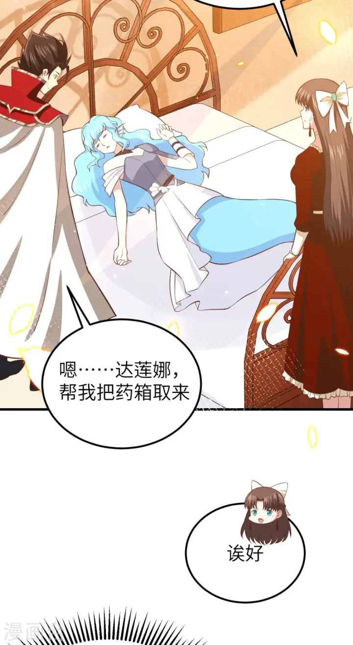 《从今天开始当城主》第224话图28