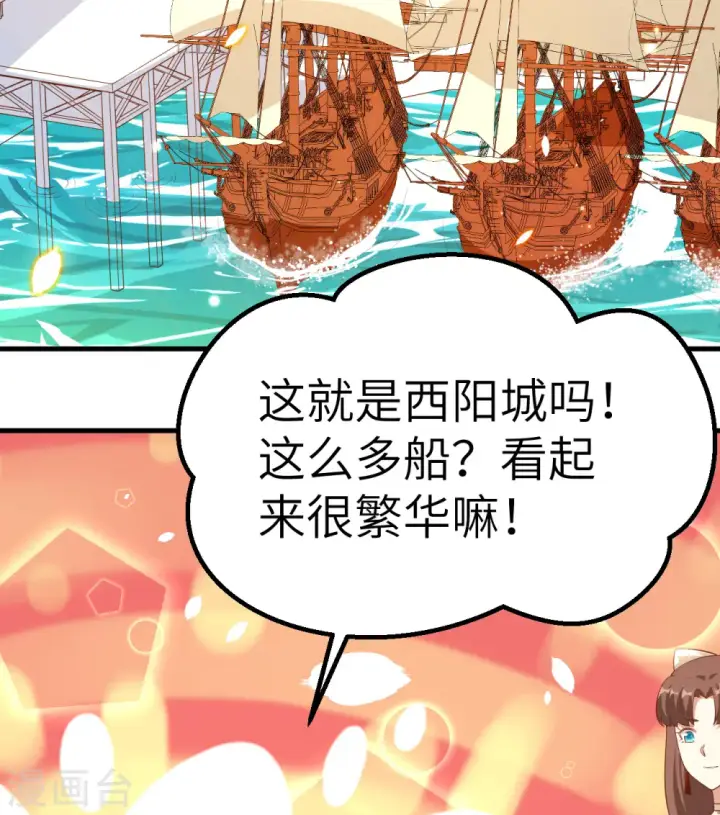 《从今天开始当城主》第224话图3