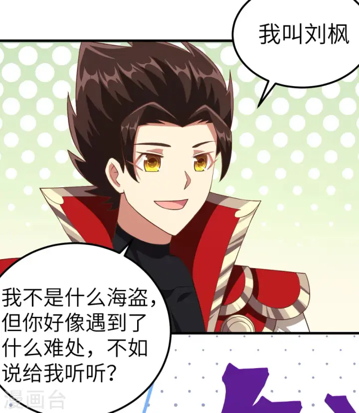 《从今天开始当城主》第224话图39