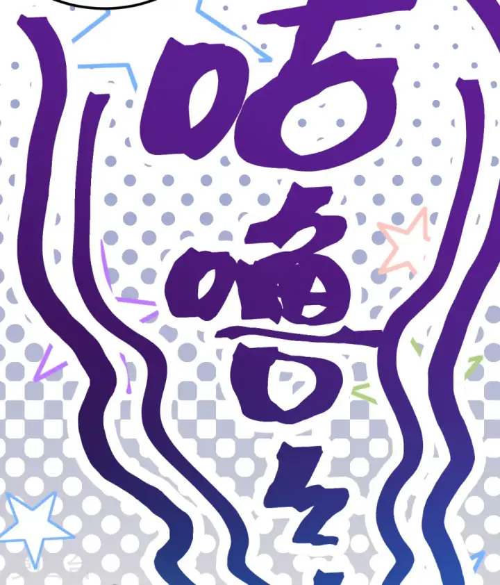 《从今天开始当城主》第224话图40