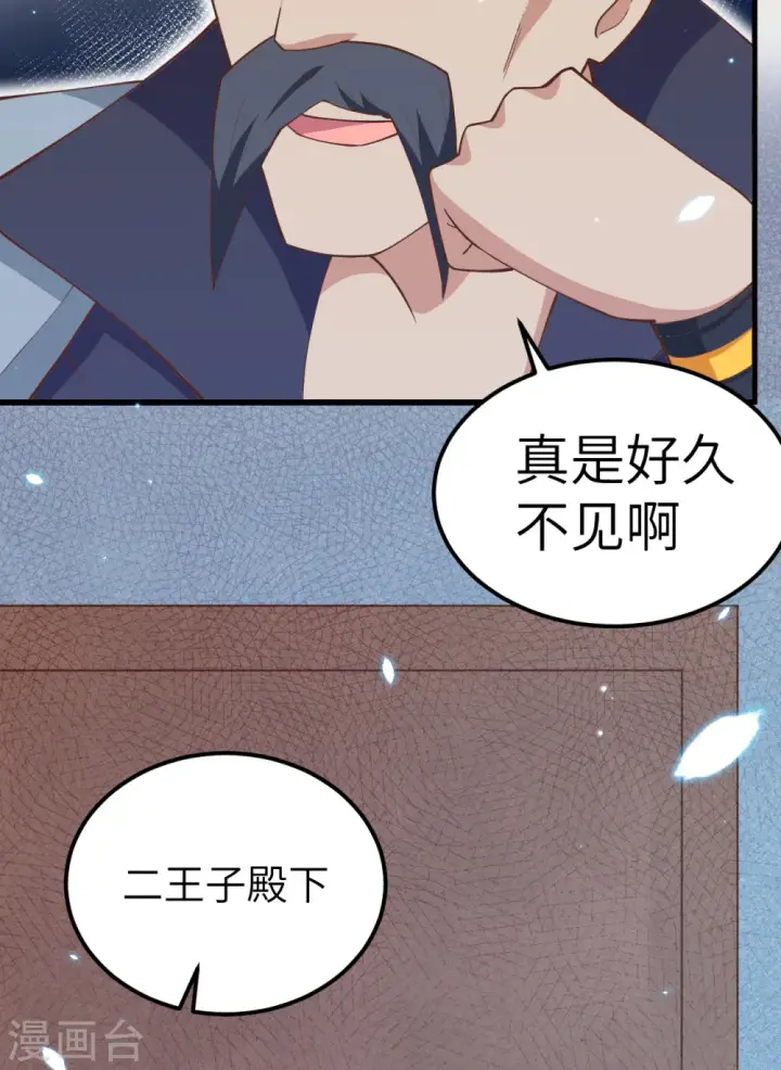 《从今天开始当城主》第224话图49