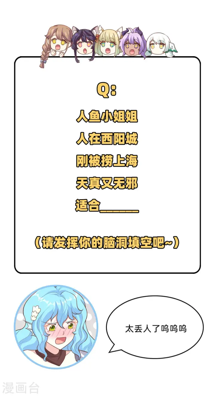 《从今天开始当城主》第224话图51