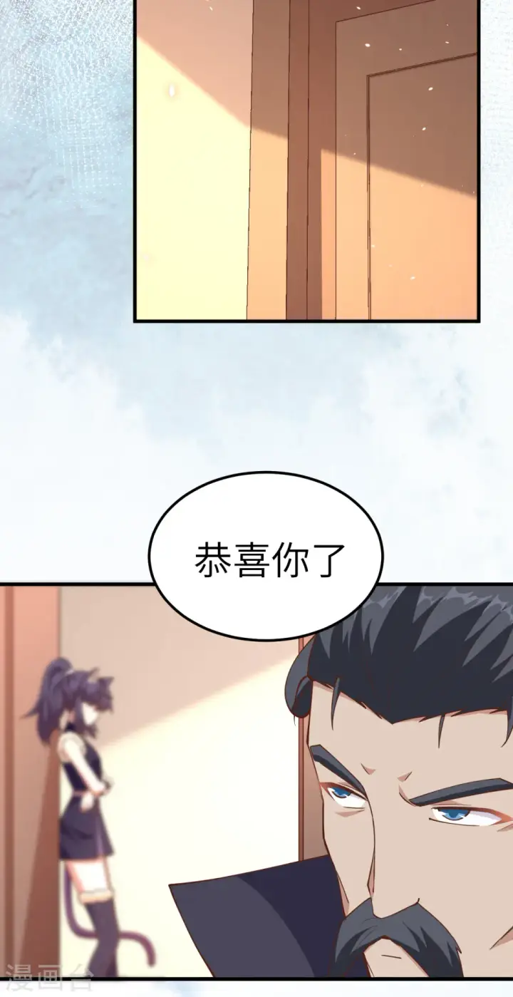 《从今天开始当城主》第225话图26