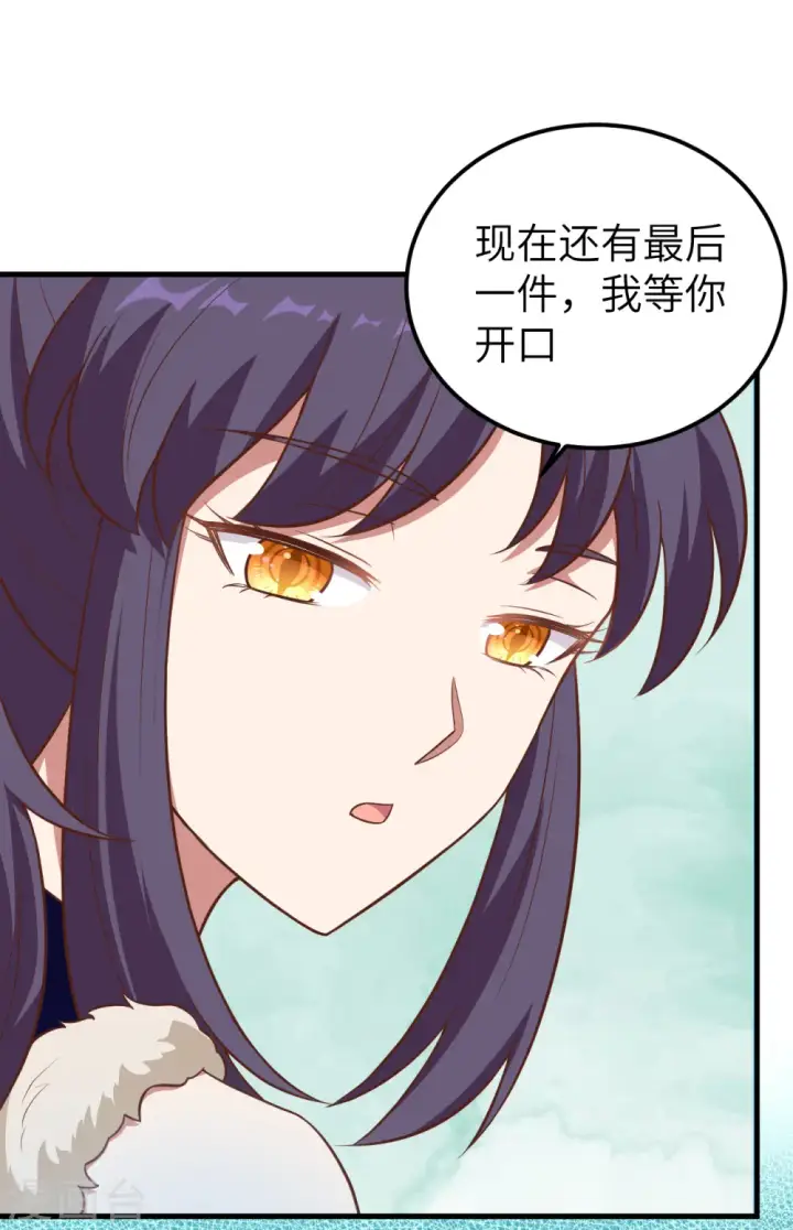 《从今天开始当城主》第225话图31