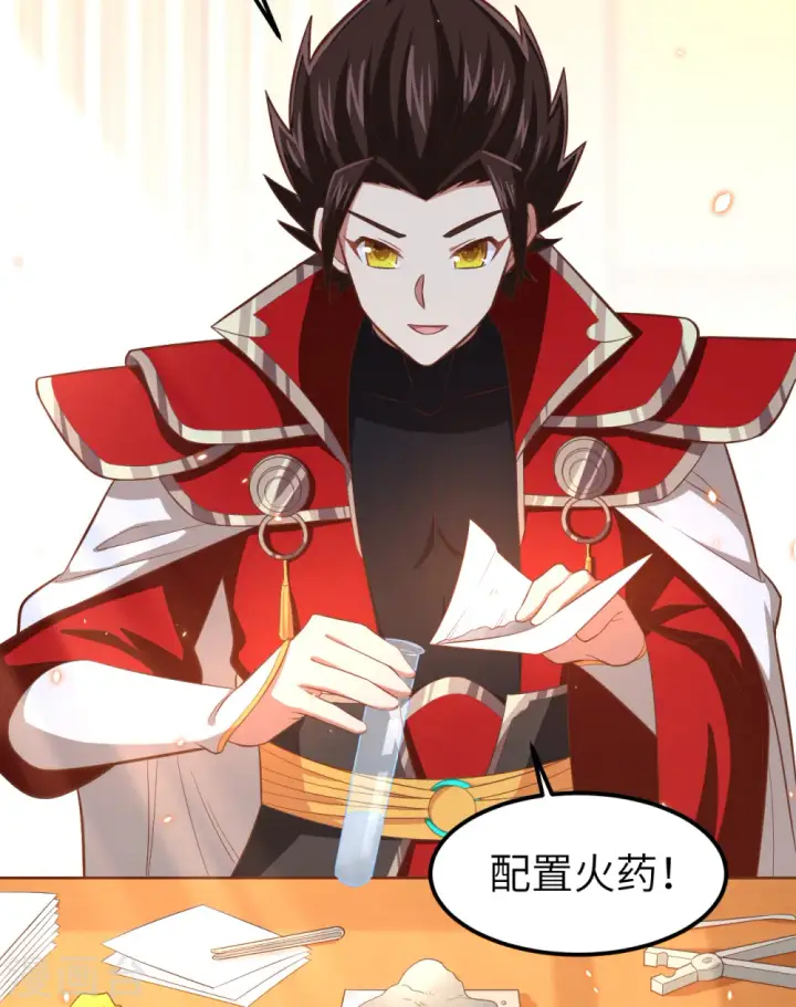 《从今天开始当城主》第225话图45