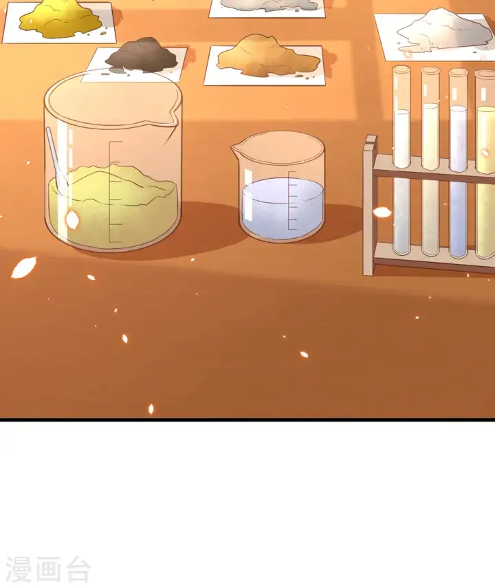 《从今天开始当城主》第225话图46