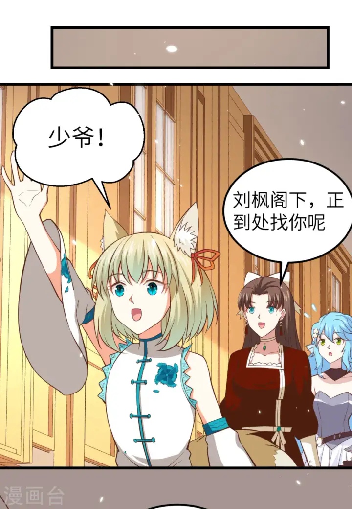 《从今天开始当城主》第226话图13