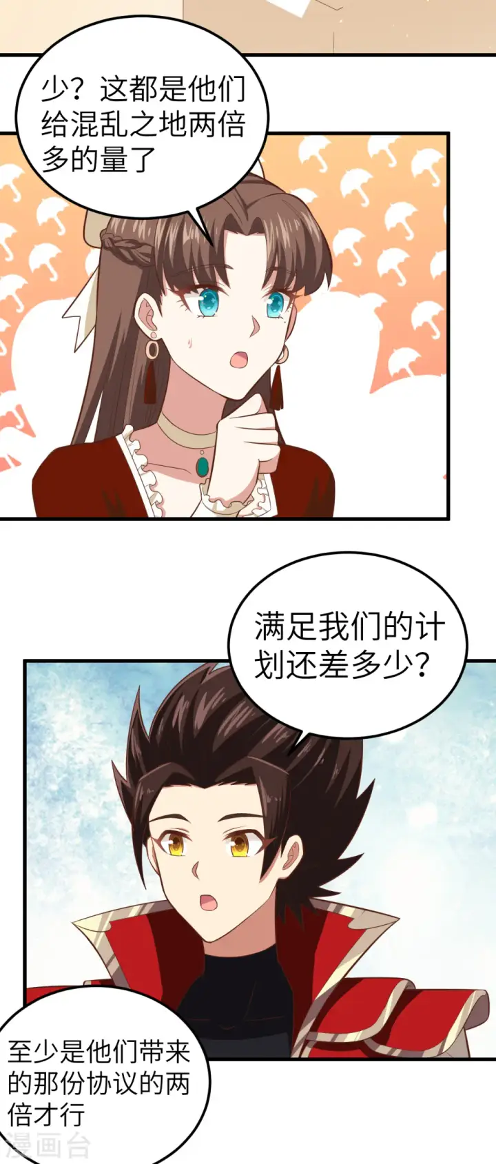 《从今天开始当城主》第226话图19