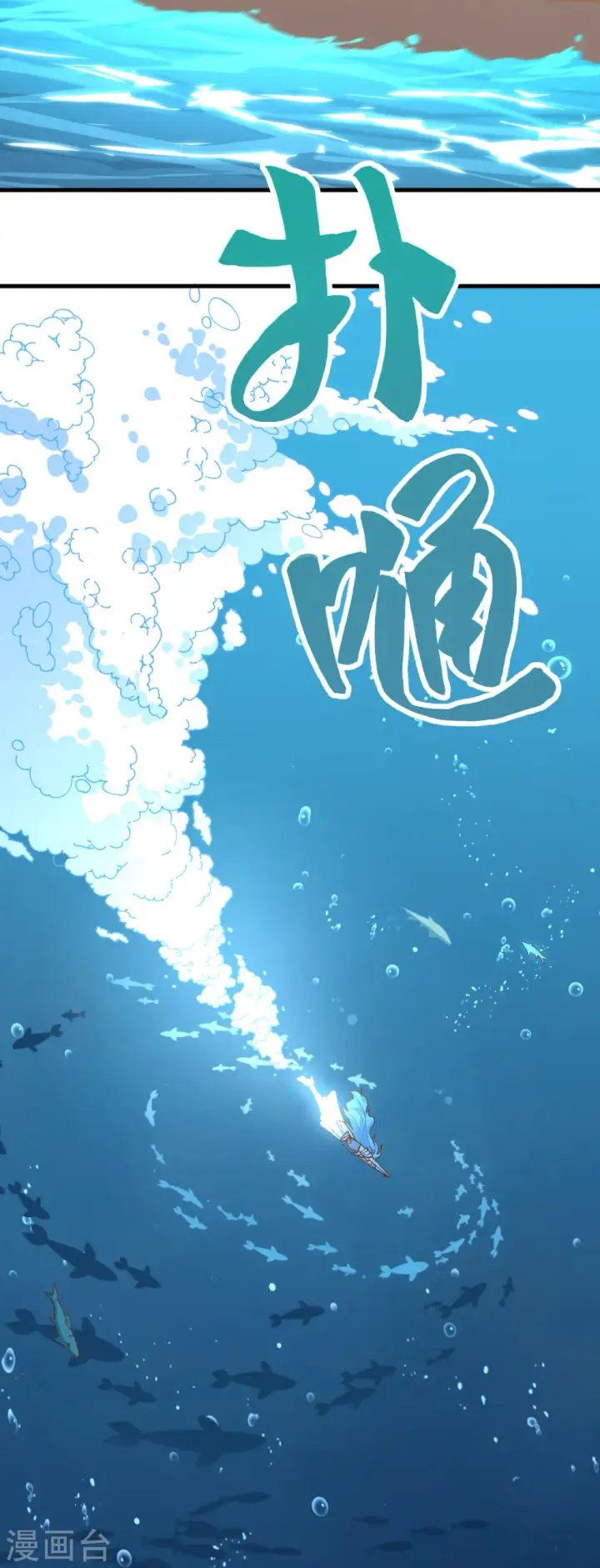 《从今天开始当城主》第227话图22