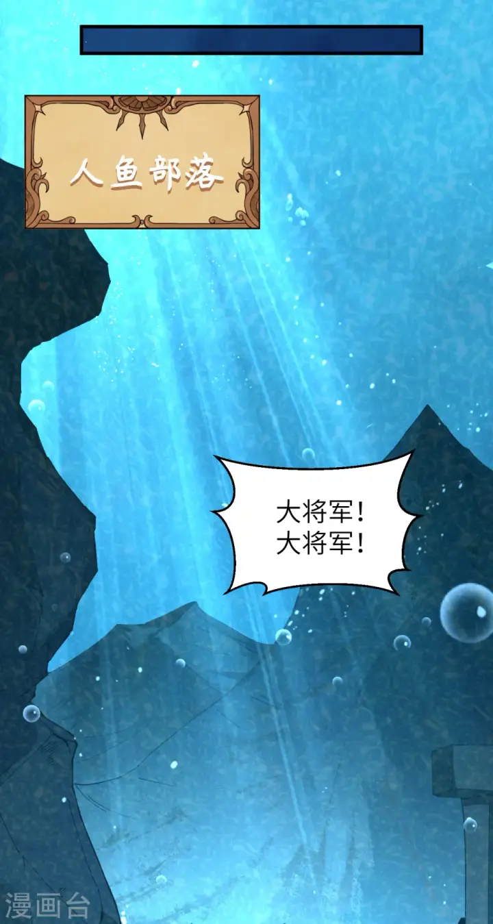 《从今天开始当城主》第227话图27