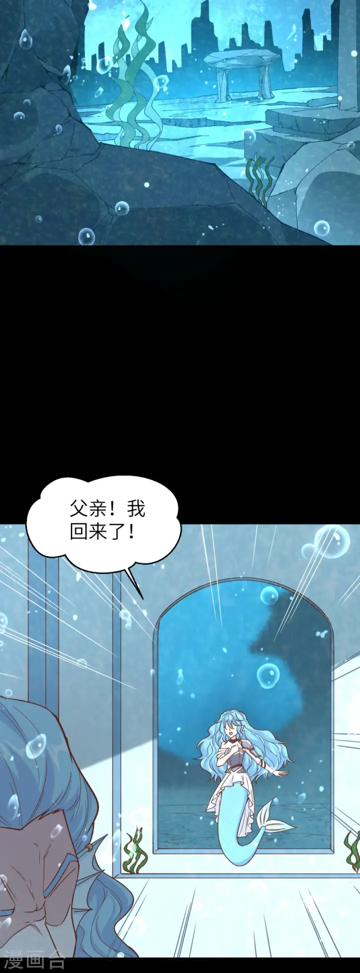 《从今天开始当城主》第227话图28