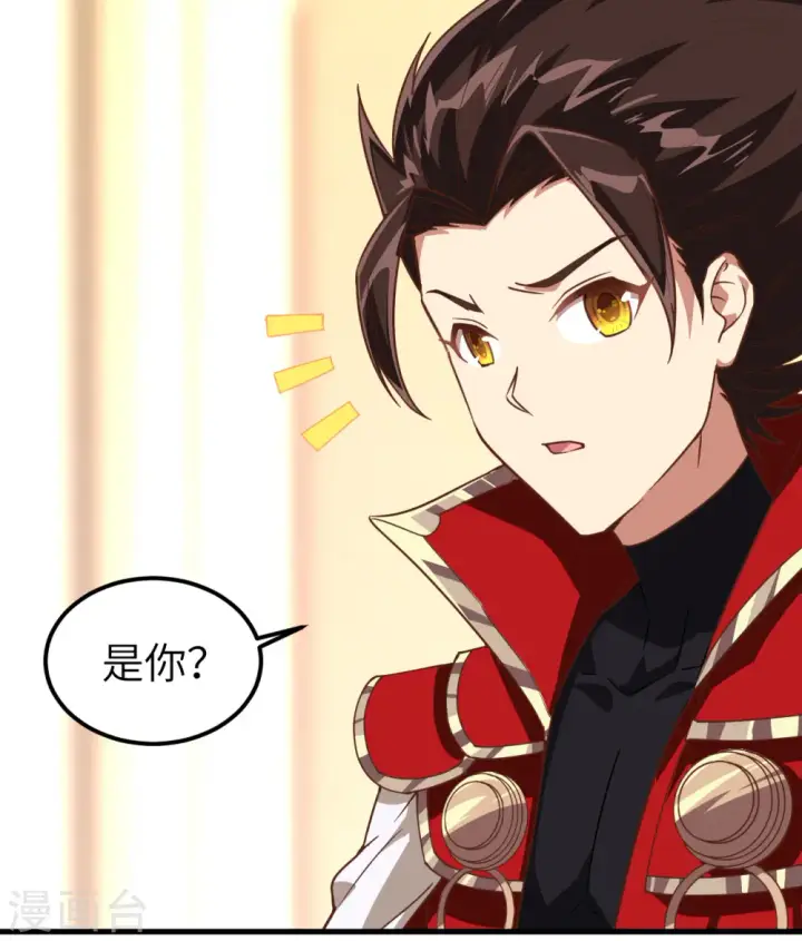 《从今天开始当城主》第227话图41
