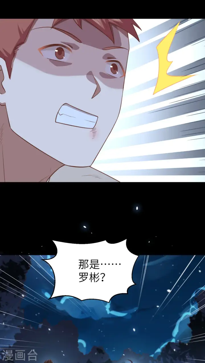 《从今天开始当城主》第228话图28