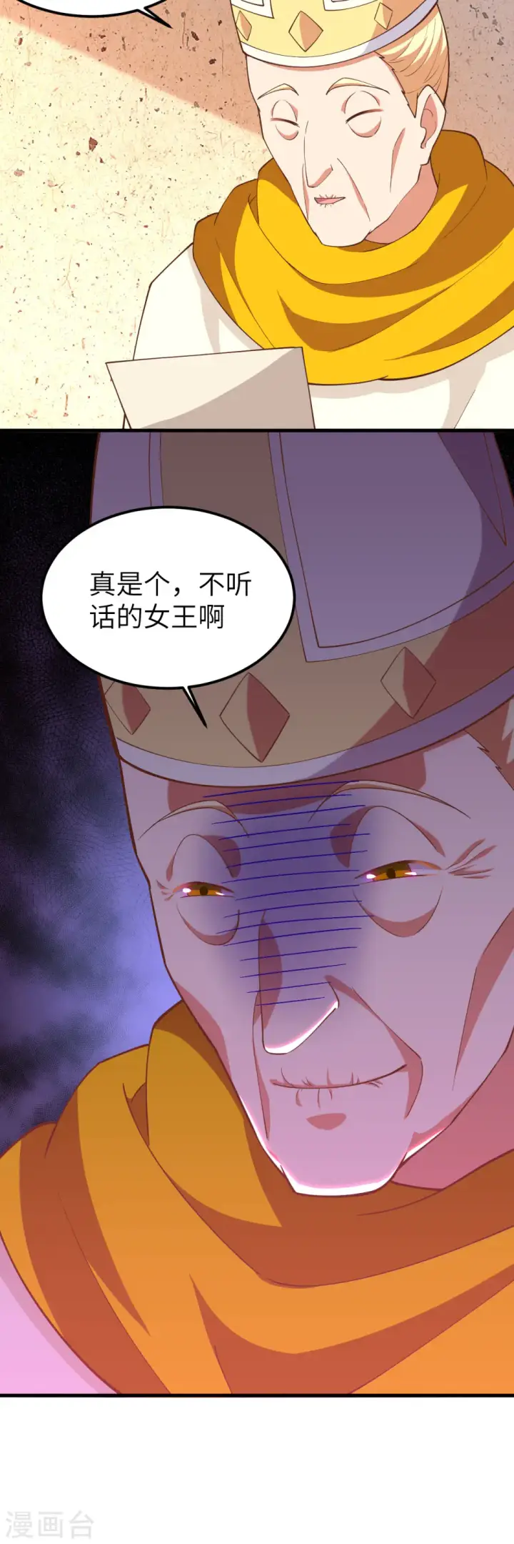 《从今天开始当城主》第228话图44