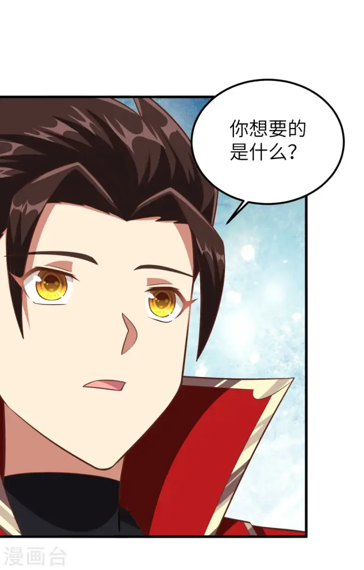《从今天开始当城主》第228话图6