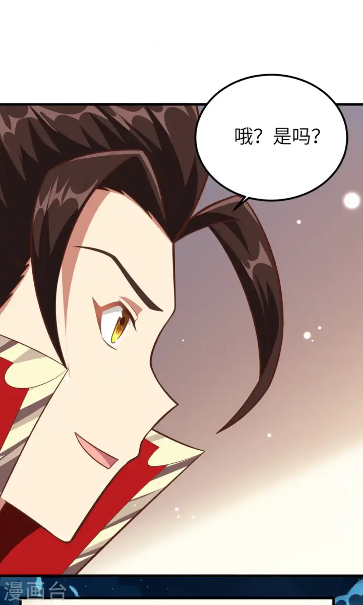 《从今天开始当城主》第228话图8