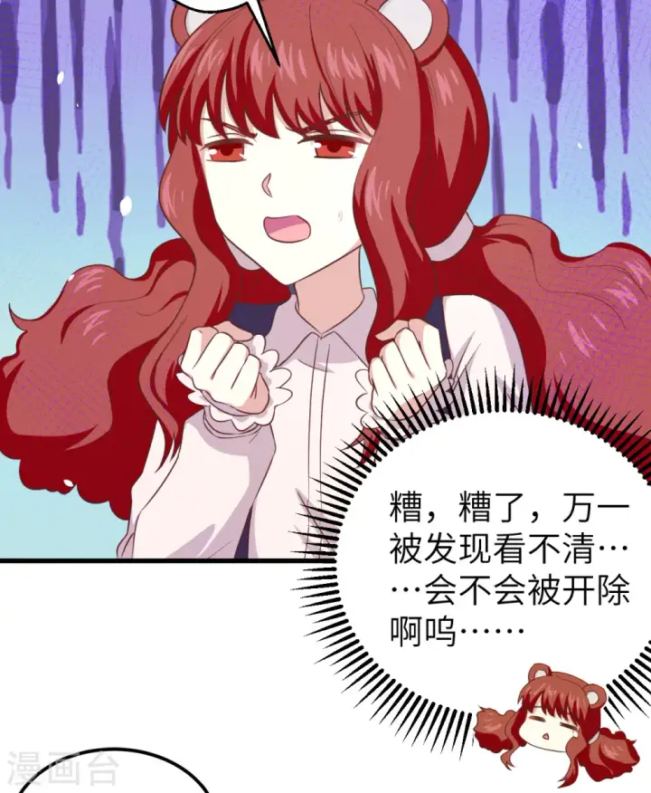 《从今天开始当城主》第229话图12