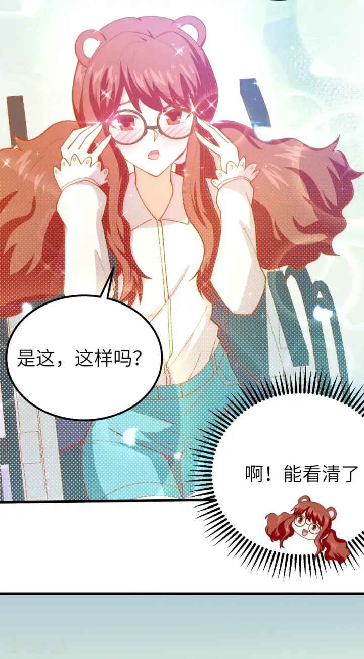 《从今天开始当城主》第229话图16