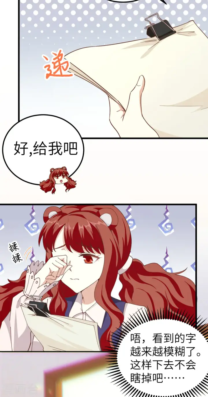 《从今天开始当城主》第229话图5