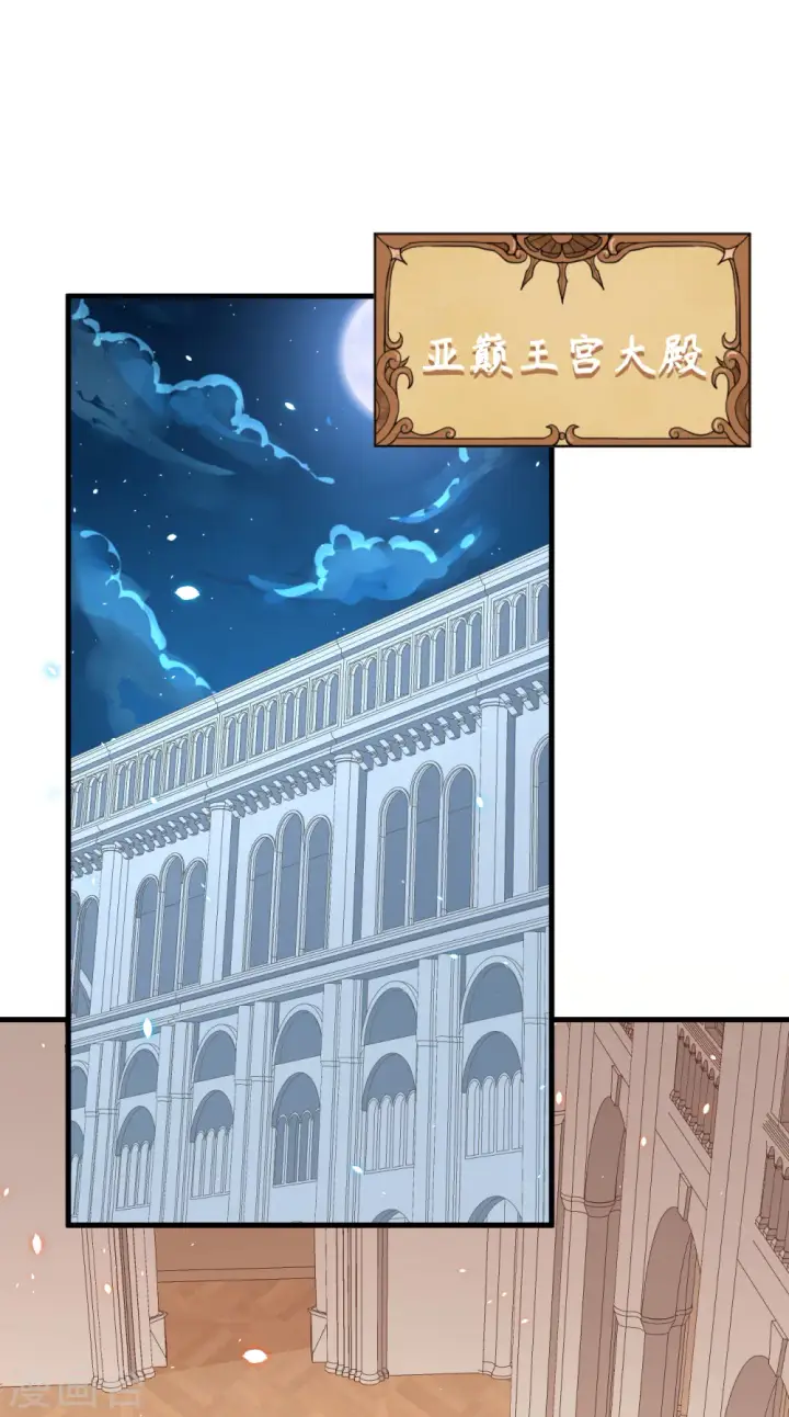 《从今天开始当城主》第230话图12