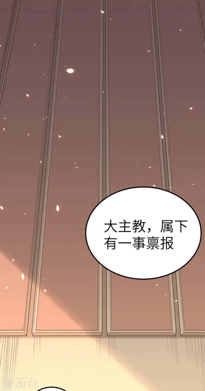 《从今天开始当城主》第230话图2