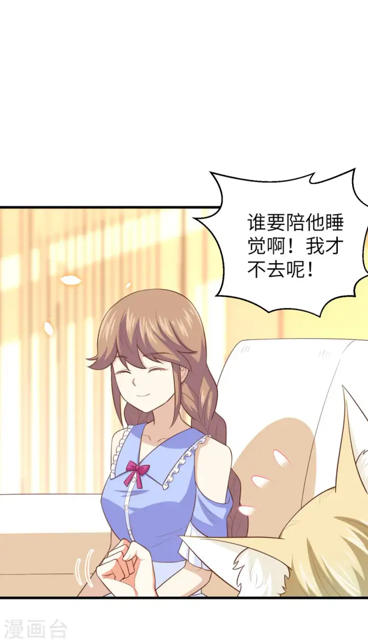 《从今天开始当城主》第231话图22