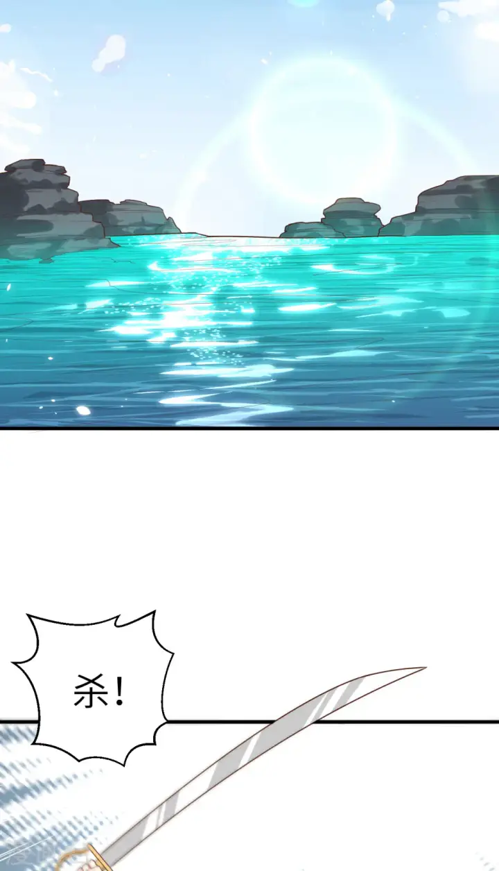 《从今天开始当城主》第231话图37