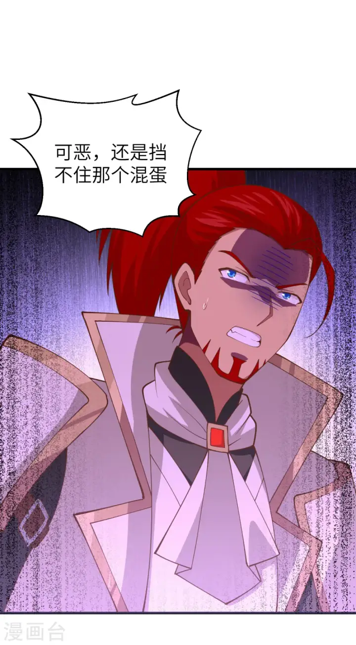 《从今天开始当城主》第231话图40
