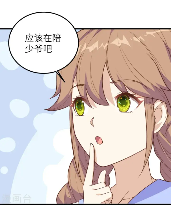 《从今天开始当城主》第231话图6