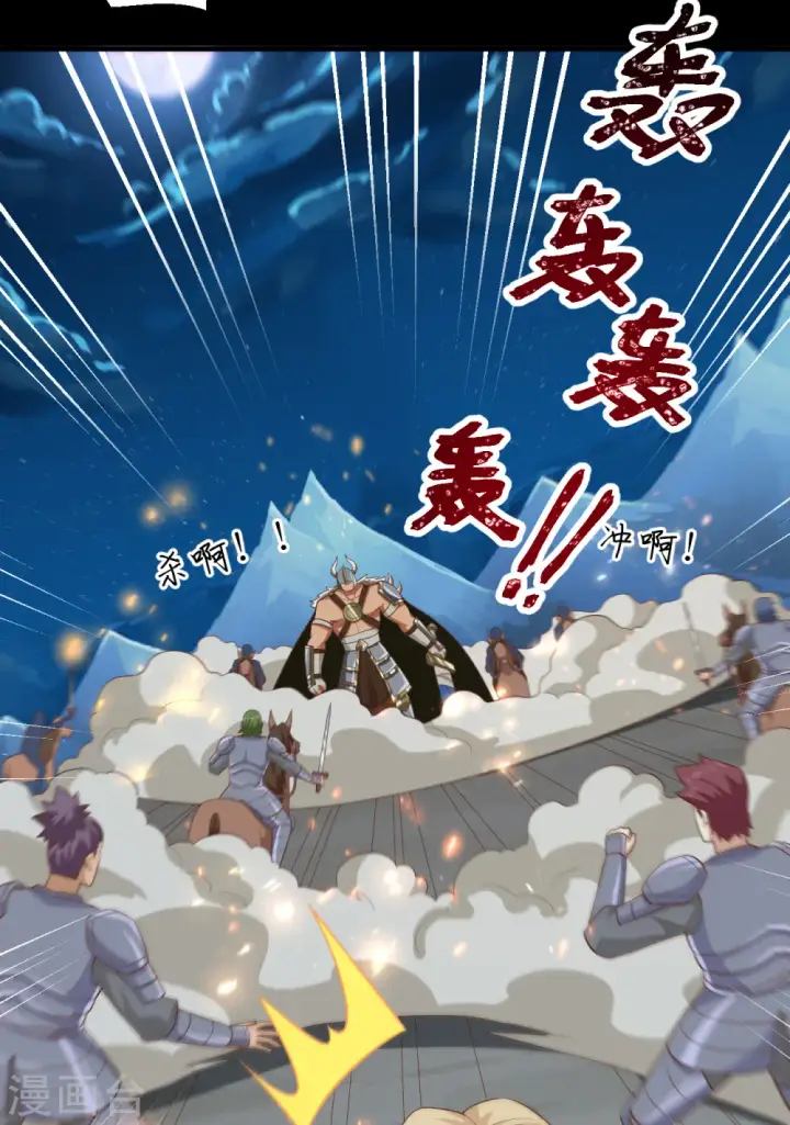 《从今天开始当城主》第232话图15