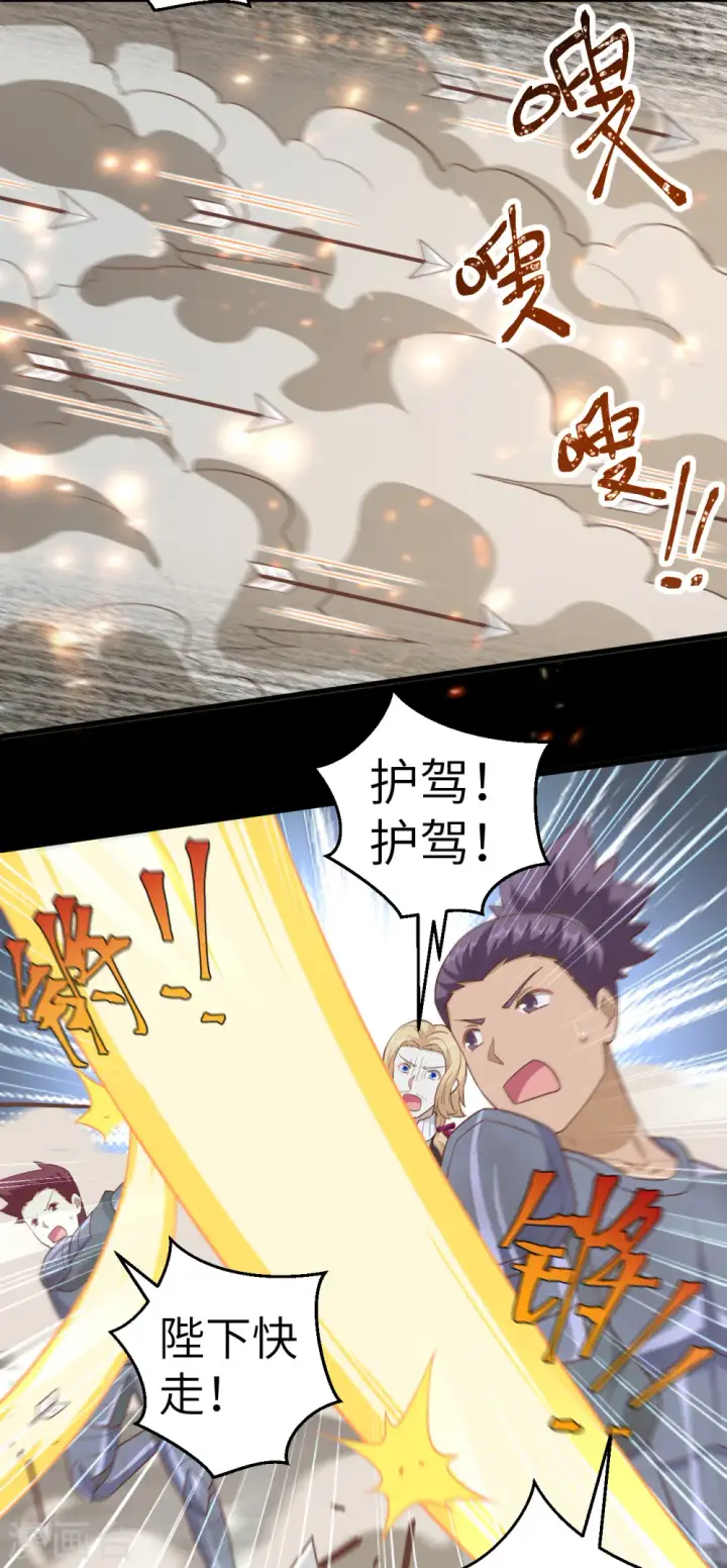 《从今天开始当城主》第232话图19