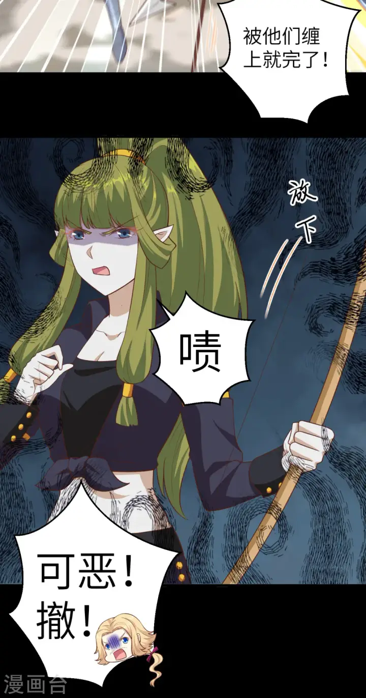 《从今天开始当城主》第232话图20