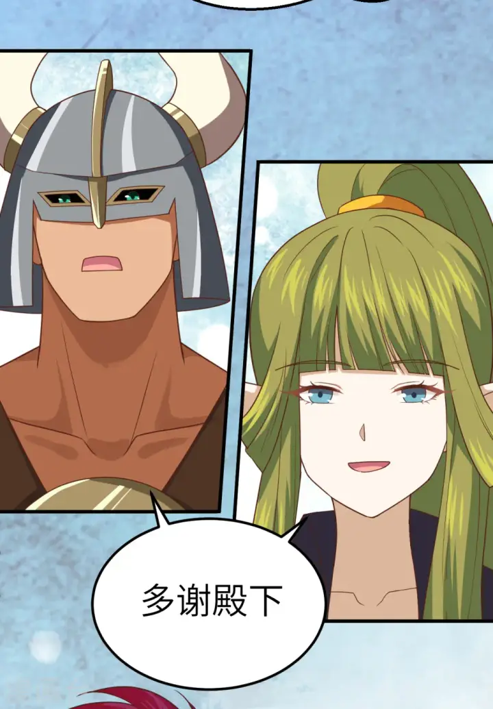 《从今天开始当城主》第232话图23