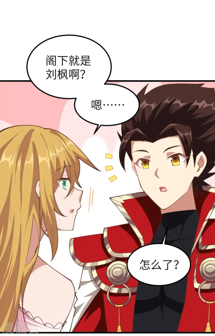 《从今天开始当城主》第233话图14