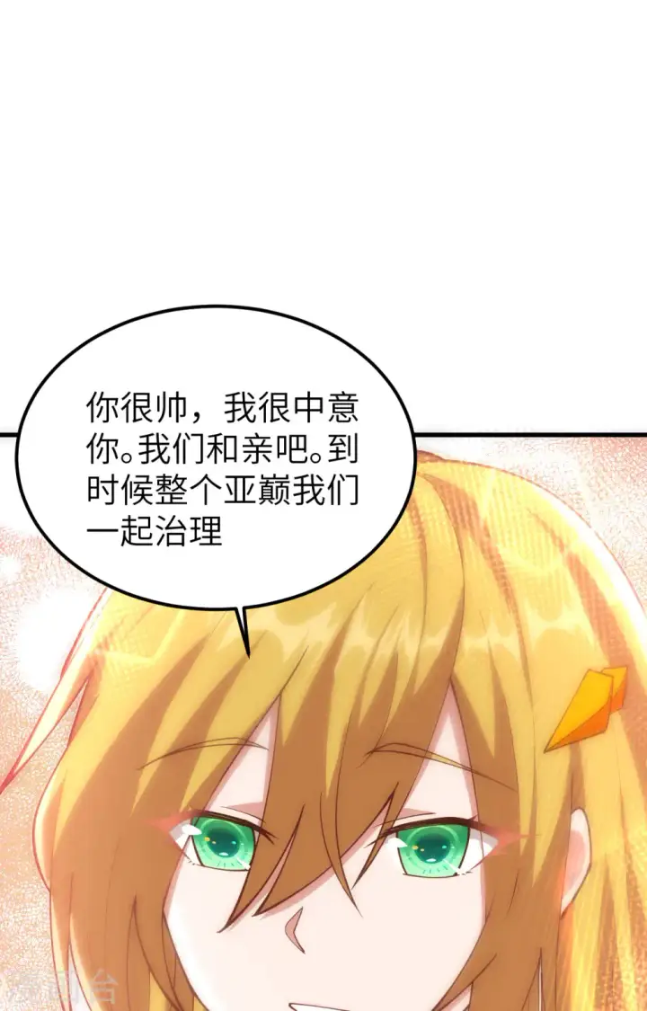 《从今天开始当城主》第233话图15