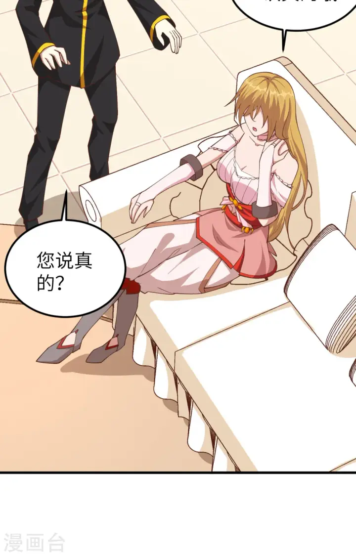 《从今天开始当城主》第233话图20