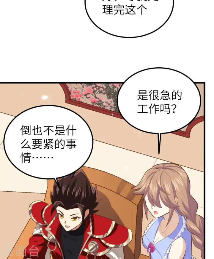 《从今天开始当城主》第233话图35
