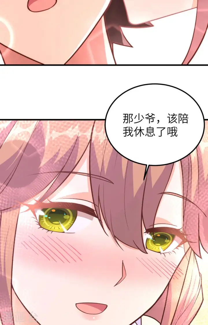 《从今天开始当城主》第233话图39