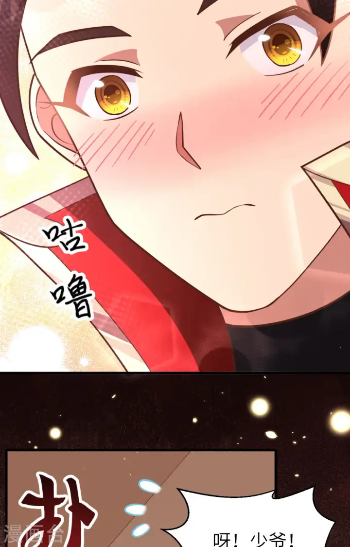 《从今天开始当城主》第233话图41