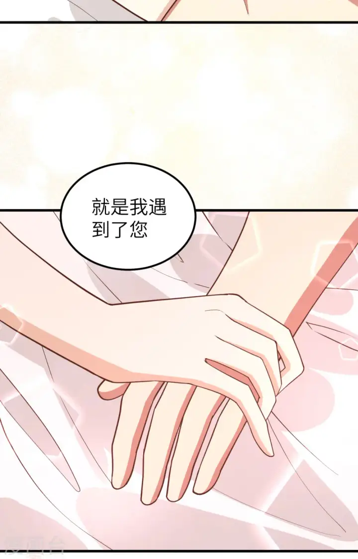 《从今天开始当城主》第233话图46