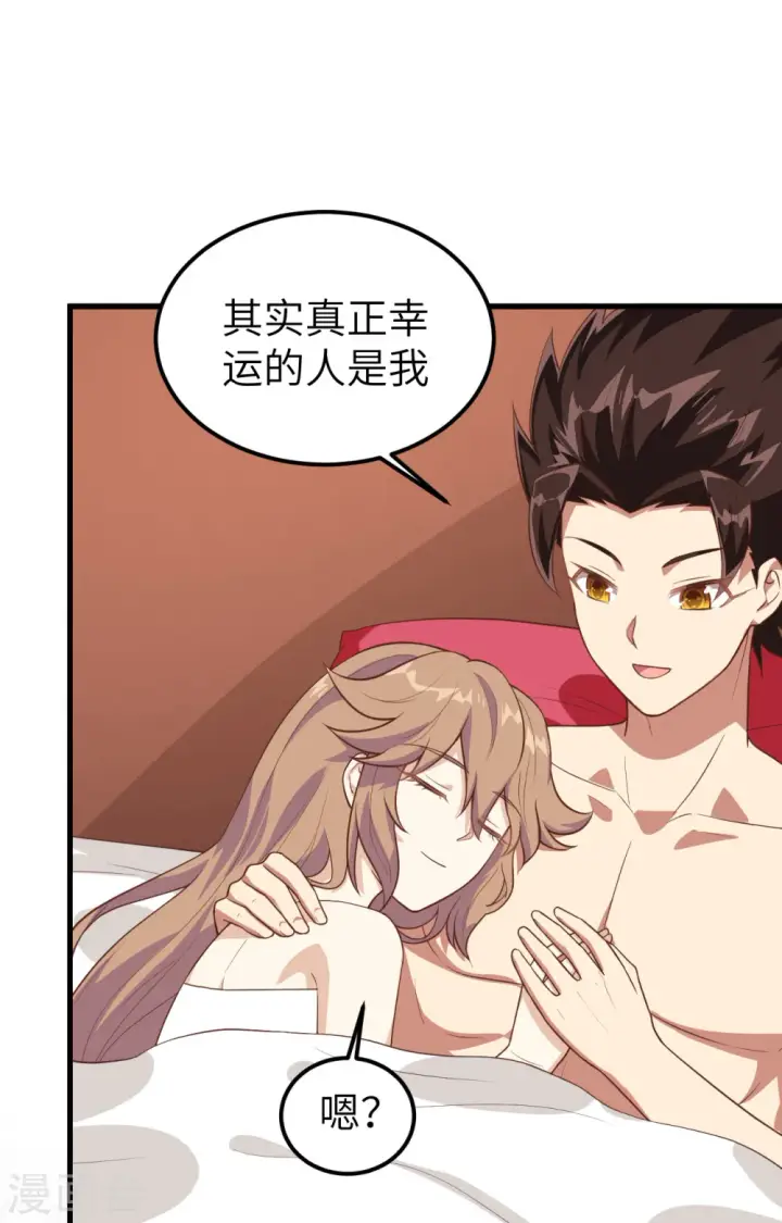 《从今天开始当城主》第233话图50
