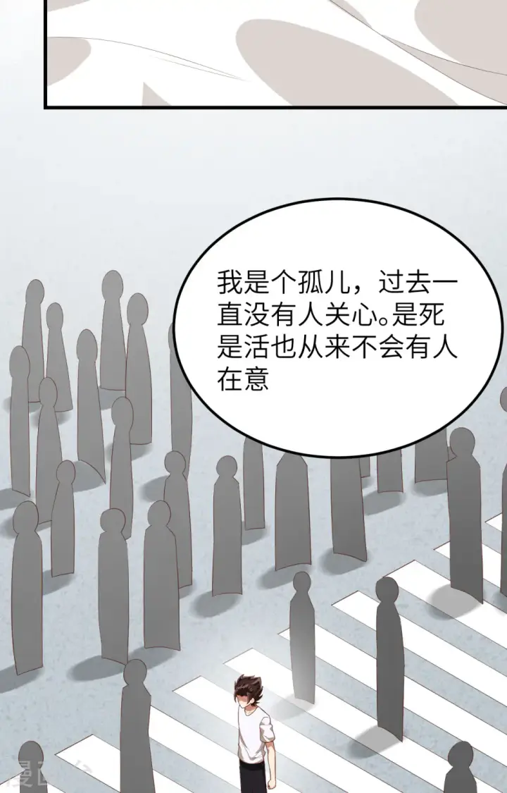 《从今天开始当城主》第233话图51