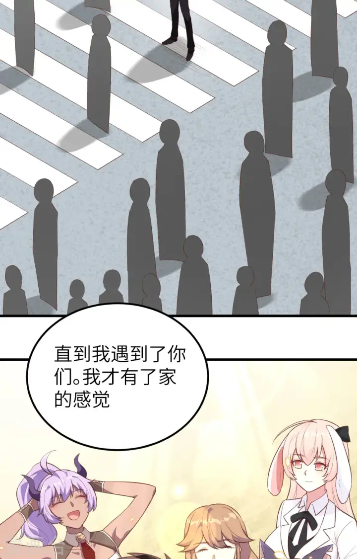 《从今天开始当城主》第233话图52
