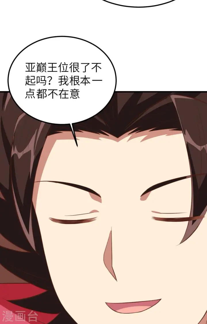 《从今天开始当城主》第233话图55
