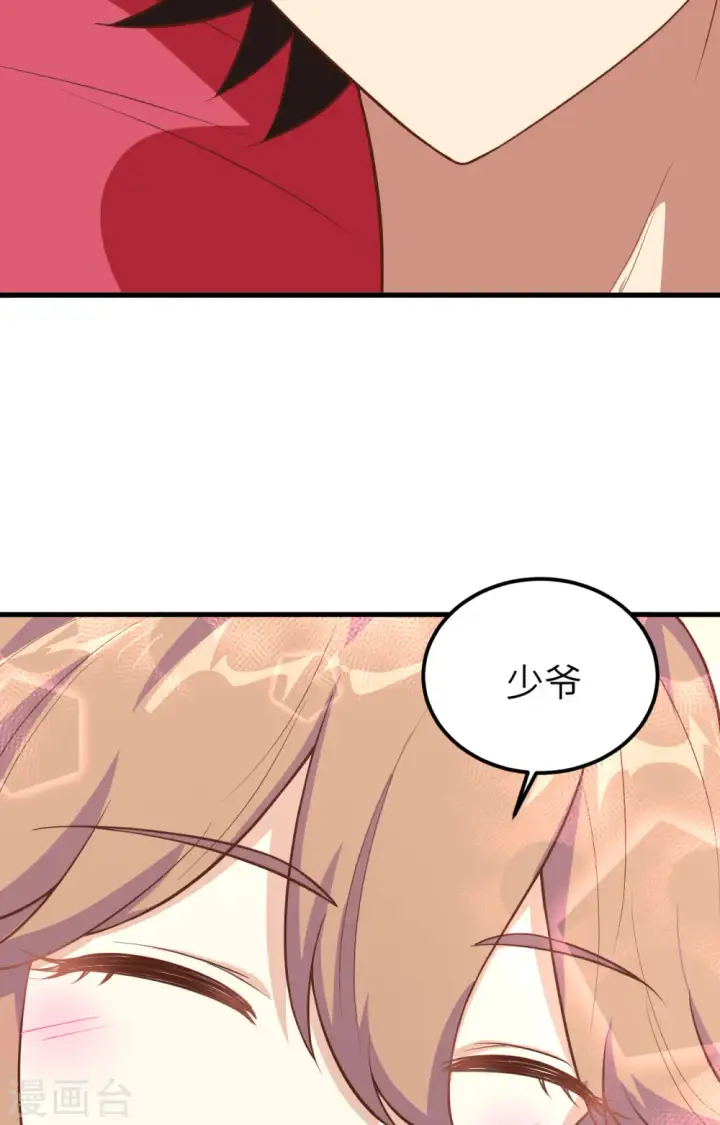 《从今天开始当城主》第233话图56