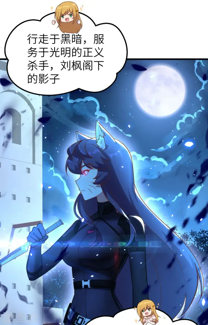 《从今天开始当城主》第234话图18