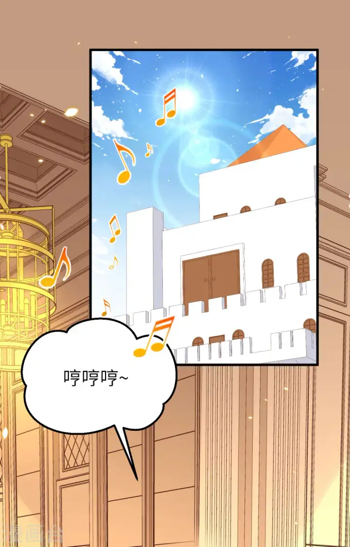 《从今天开始当城主》第234话图2
