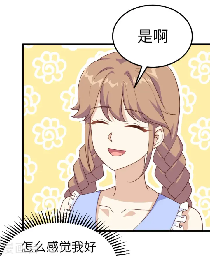 《从今天开始当城主》第234话图25