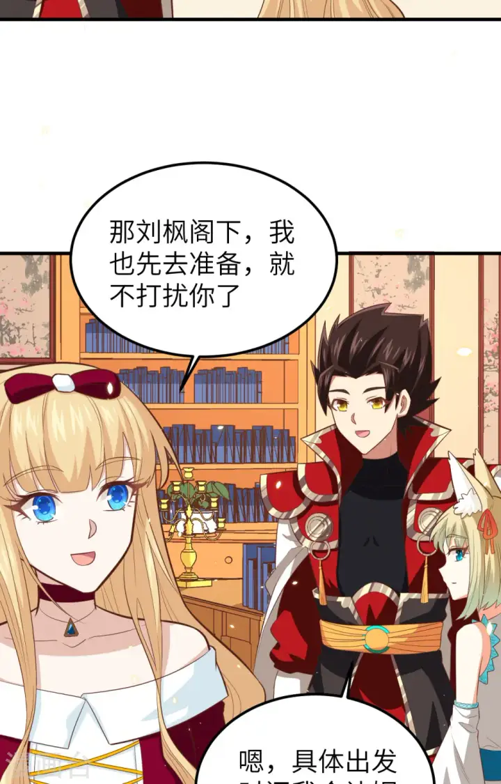 漫画《从今天开始当城主》第236话第27张图